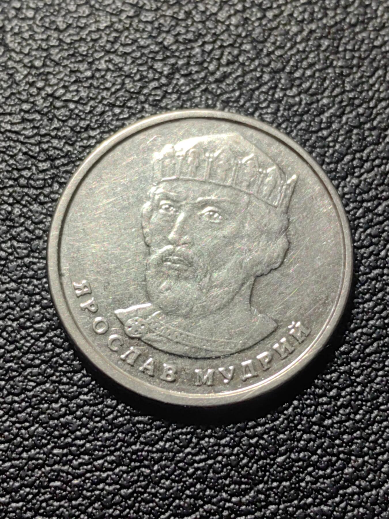 靖甫拍卖第六场 乌克兰2格里夫纳 少见