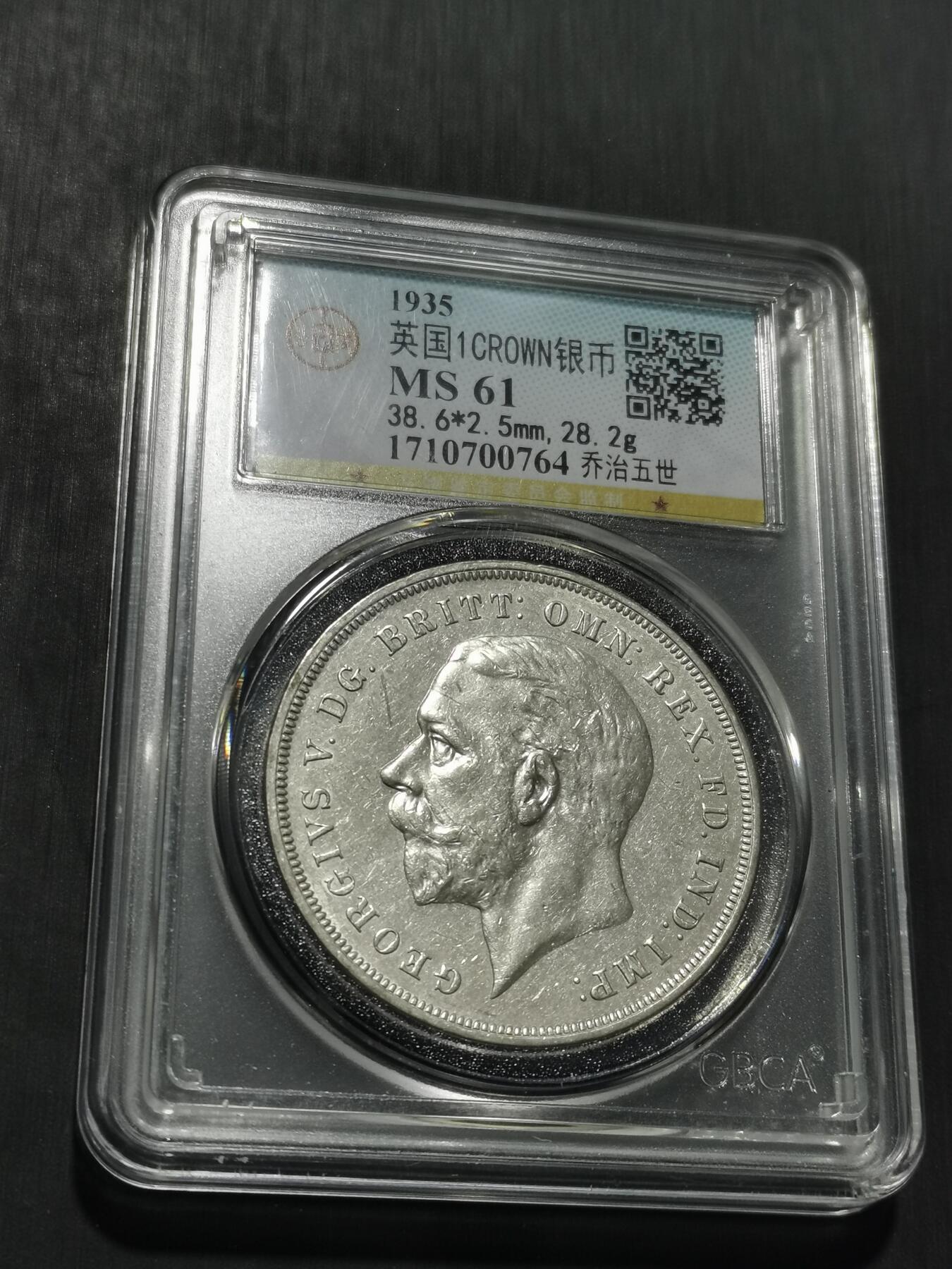 天下钱庄专场欢迎参拍 英国乔治五世木马剑银币