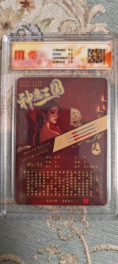 阳大大卡牌拍卖第104期（持续收拍品，周五晚上九点截拍，进群福利早知道） 【光刻】百里卡牌 神魔三国 苍之飞鸿 大乔 异画 光刻限编05/99