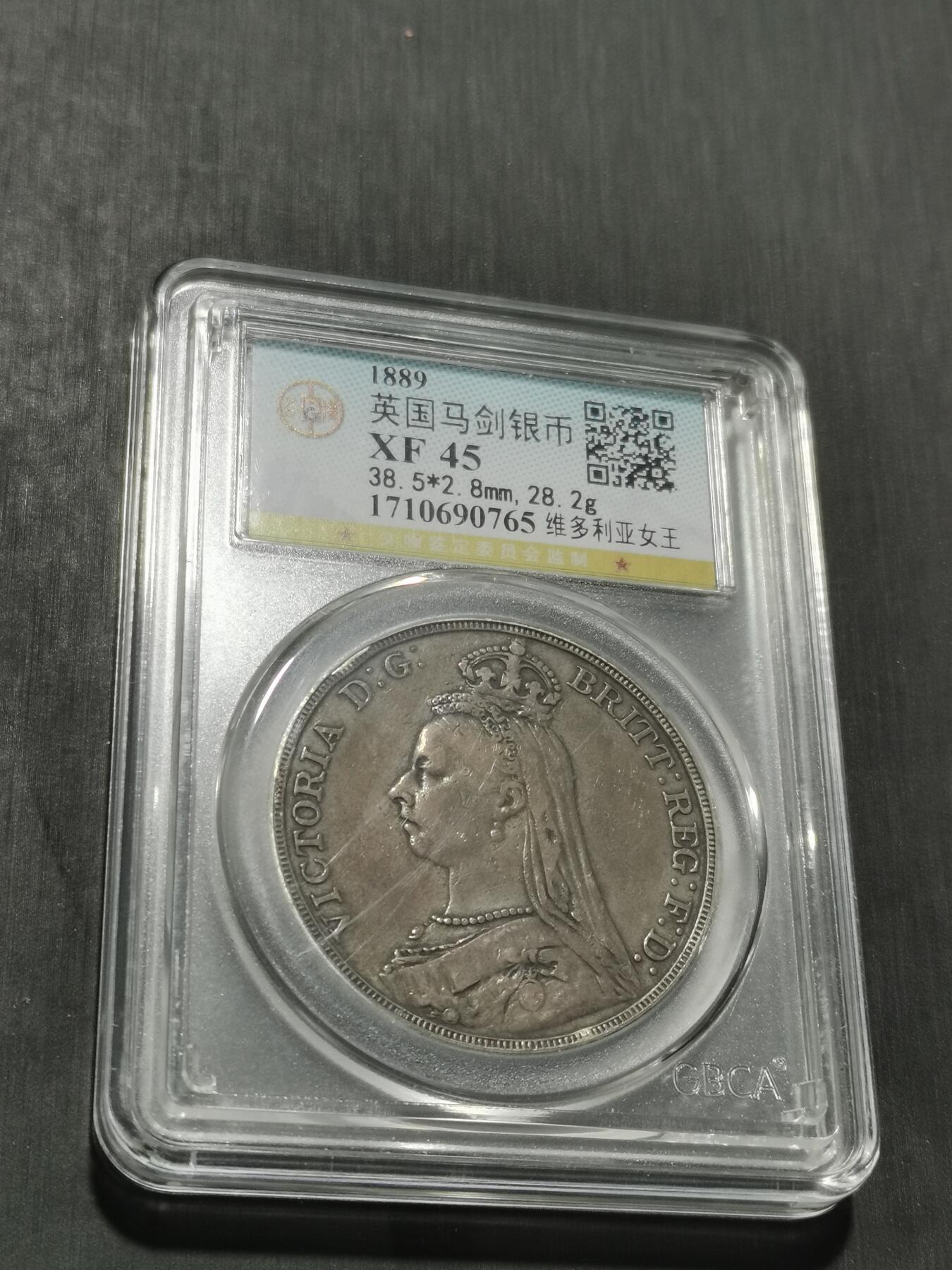 天下钱庄专场欢迎参拍 英国维多利亚马剑银币