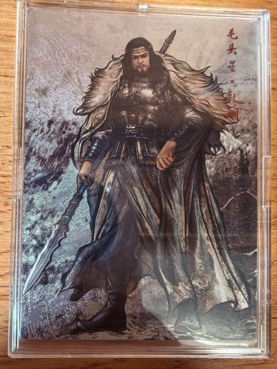 阳大大卡牌拍卖第104期（持续收拍品，周五晚上九点截拍，进群福利早知道） - 【9编】卡德曼 张建东水浒 签绘粗闪 毛头星孔明 限编003/009