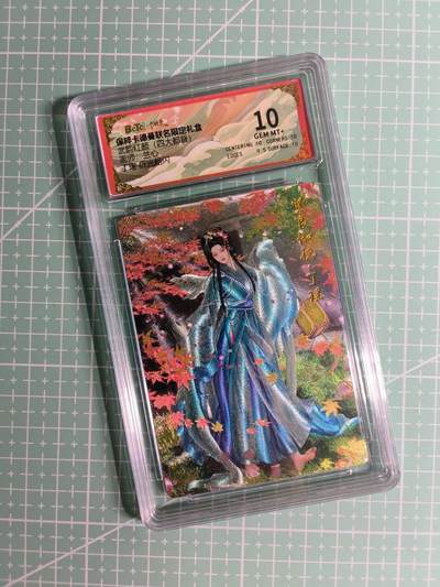 C先生卡牌 第24期  零抽层收拍品，送拍加微私聊 - 【折光粗闪】卡德曼×兰心《武韵红颜》丁瑶 10分