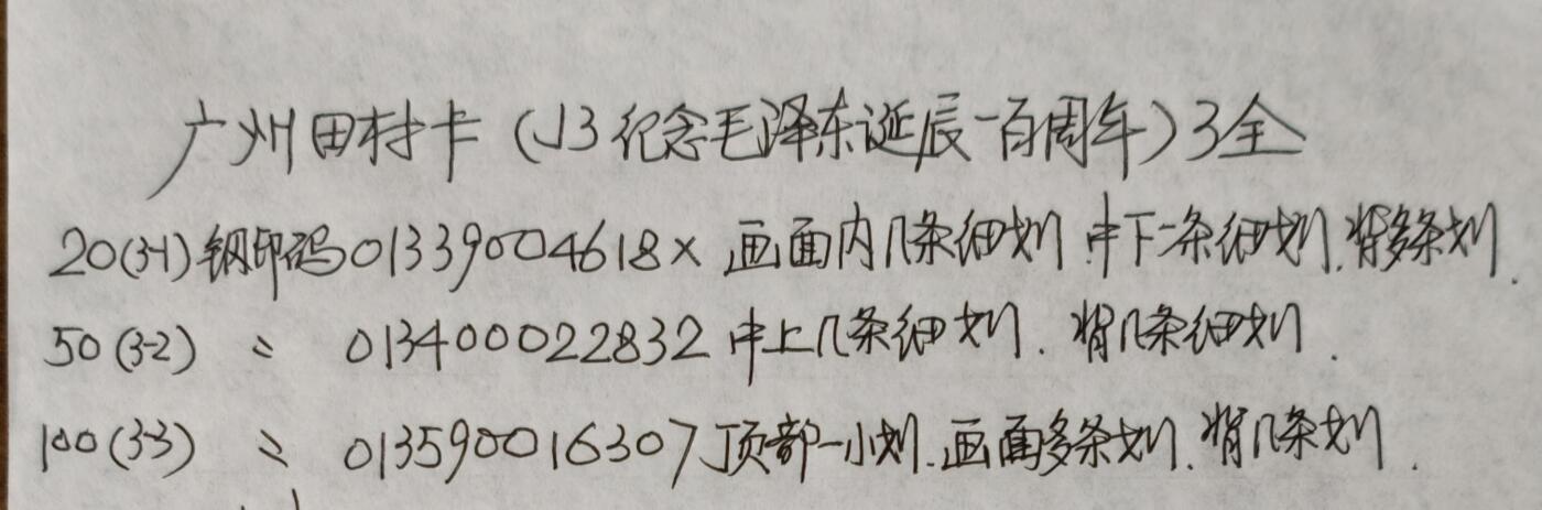 公藏第62期裸卡拍卖