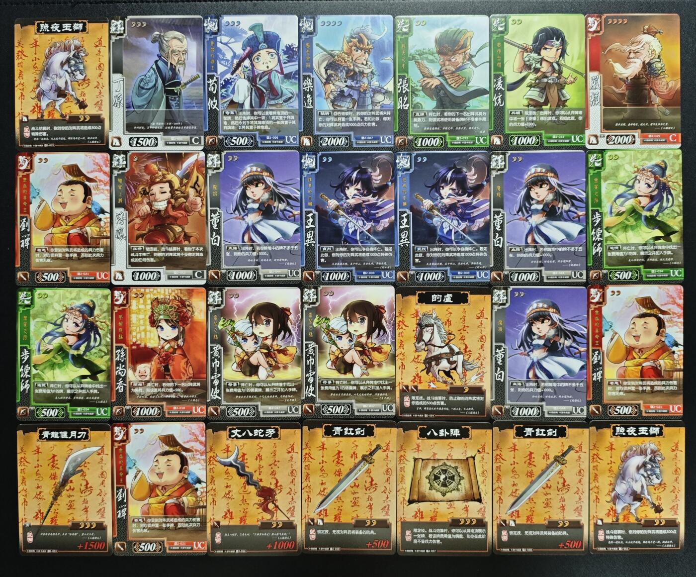 天玑星卡拍第178期《3.16周一截拍》持续收拍收评中 满赠卡需备注 三国杀 对战卡 四十七张