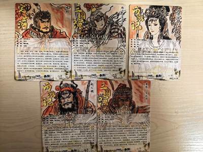 阳大大卡牌拍卖第104期（持续收拍品，周五晚上九点截拍，进群福利早知道） 【银编套】卡德曼 不二猿 礼盒盲包 女儿国国王+赵公明+黄忠+项羽+赵云 签绘粗闪5张全是银编 稀缺好卡