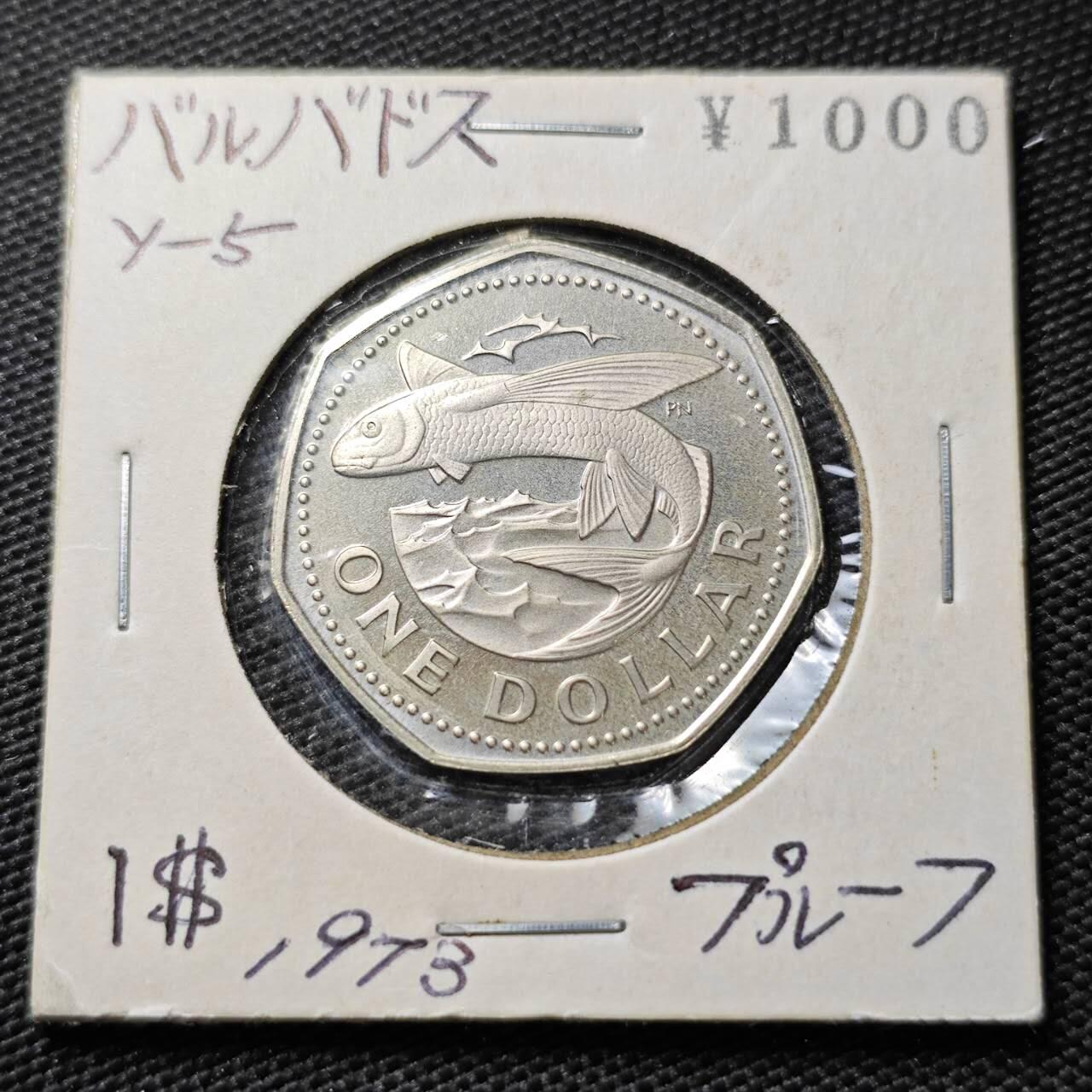 KK钱币收藏小铺   第405期 2月预留时间 周末发货 1973巴巴多斯1元 精制币