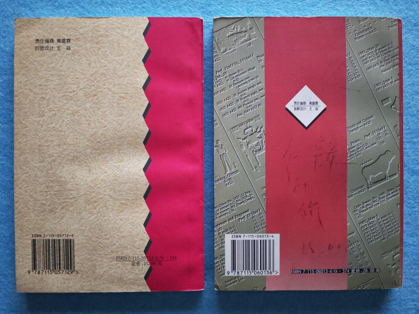 3月9日 🌏全球币章 多品:1995年邮票目录+1996年邮票目录，旧品相