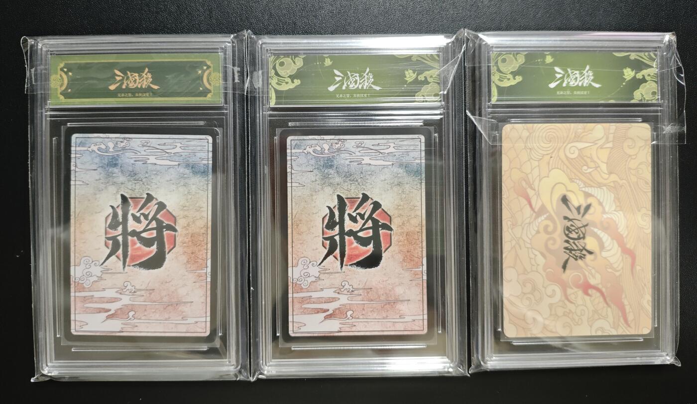 天玑星卡拍第178期《3.16周一截拍》持续收拍收评中 满赠卡需备注 游卡桌游 三国杀瑶光系列藏卡 荡然由心 鲁肃 三张 卡砖封装