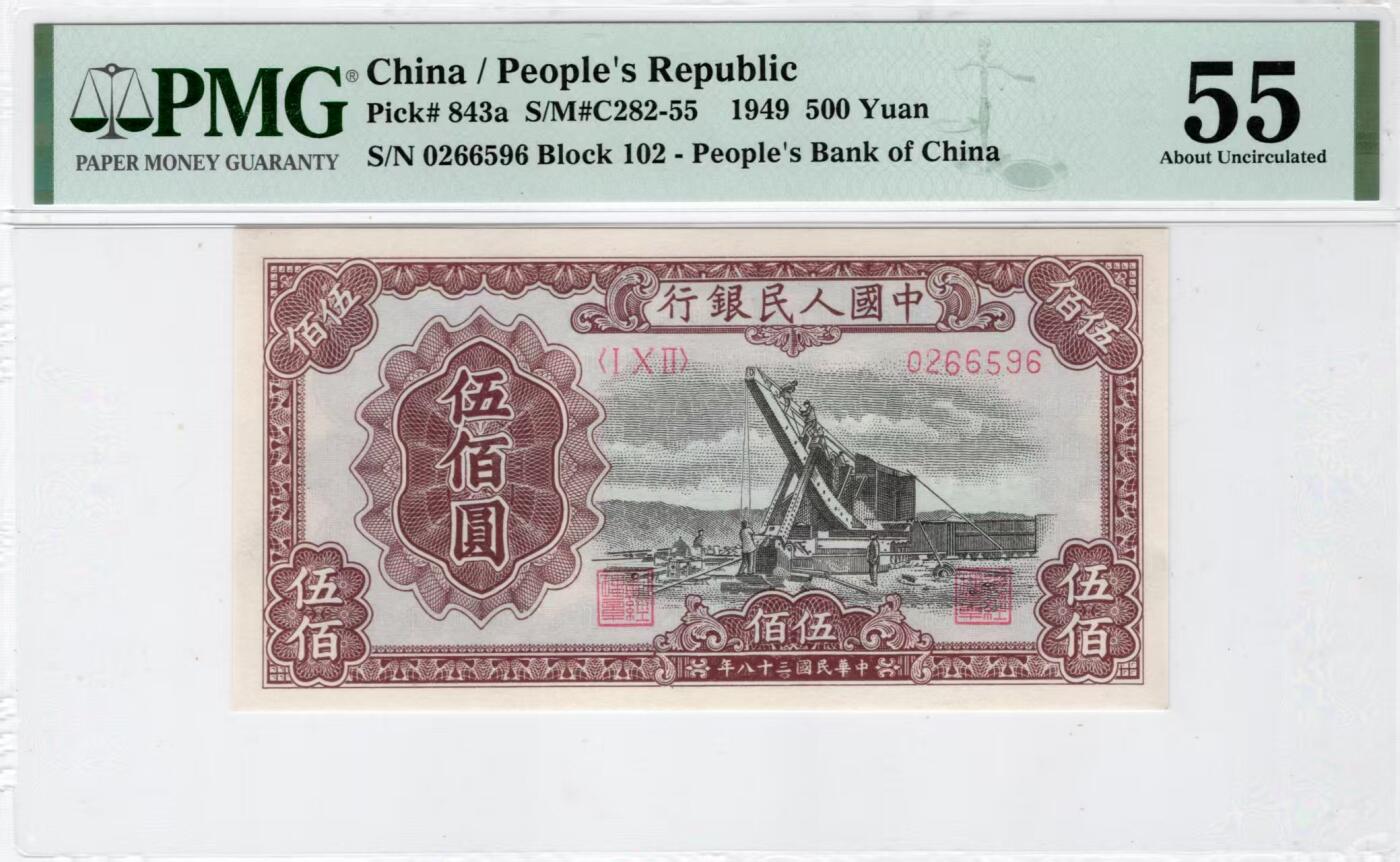 一版起重机美评PMG55主流靓号无347尾6，全新直版，自然边角，对光无黑线，售价4100包顺丰