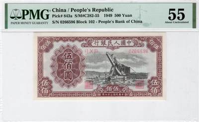 一版起重机美评PMG55主流靓号无347尾6，全新直版，自然边角，对光无黑线，售价4100包顺丰 - 一版起重机美评PMG55主流靓号无347尾6，全新直版，自然边角，对光无黑线，售价4100包顺丰