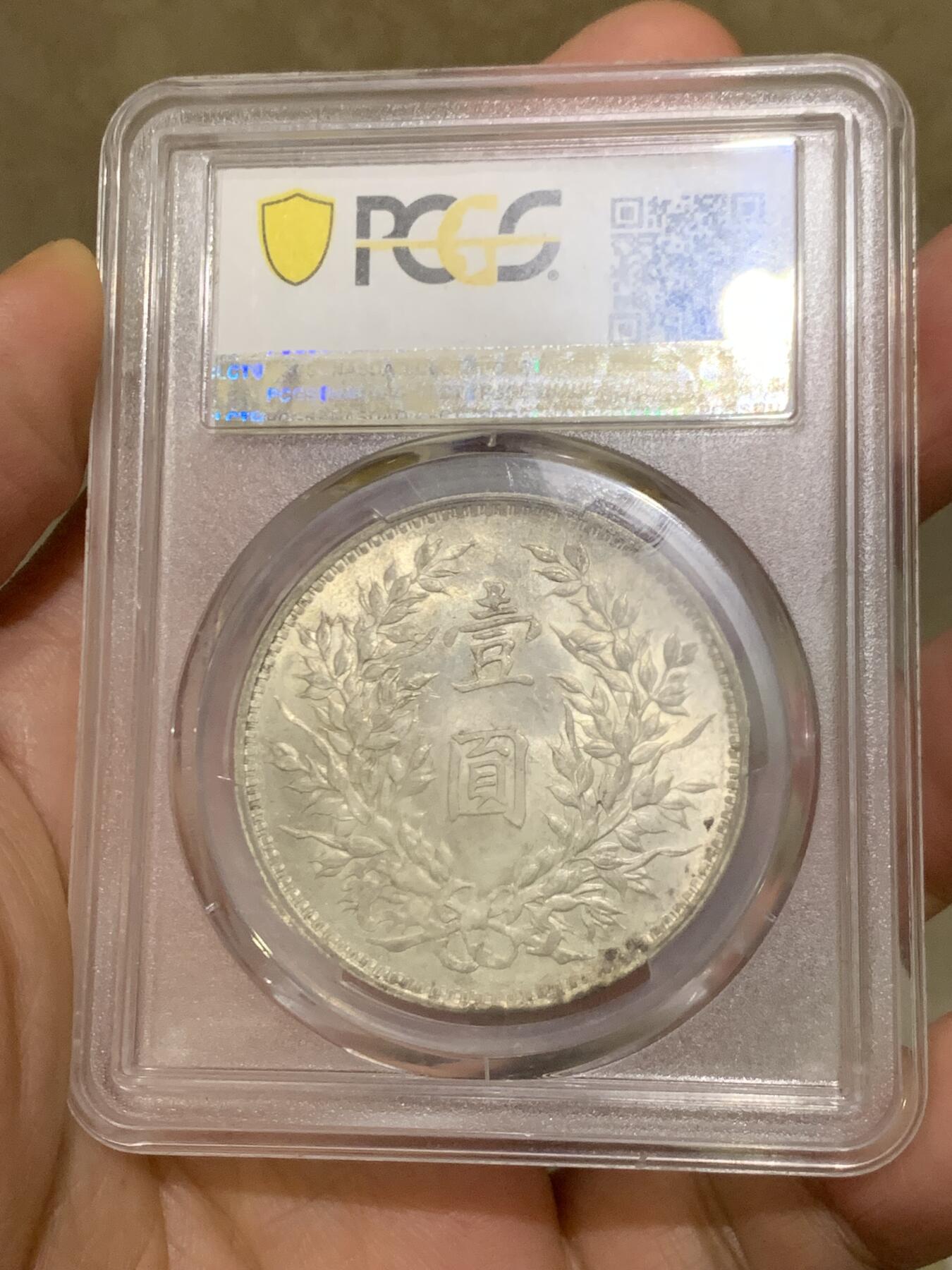 《竞宝斋》第469场 周日，周一 2场连拍 （全场包邮）欢迎送拍 PCGS MS63 大头三年银元 原光品相