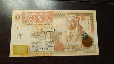 世界钱币～微拍第238期暨2026年第19期  部分尾货整理陆续低价起拍清仓 - 2021年约旦5第纳尔 全新绝品（1）