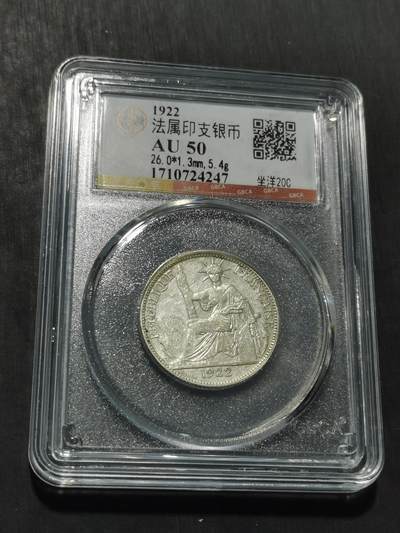 天下钱庄专场欢迎参拍 - 坐洋20分银币