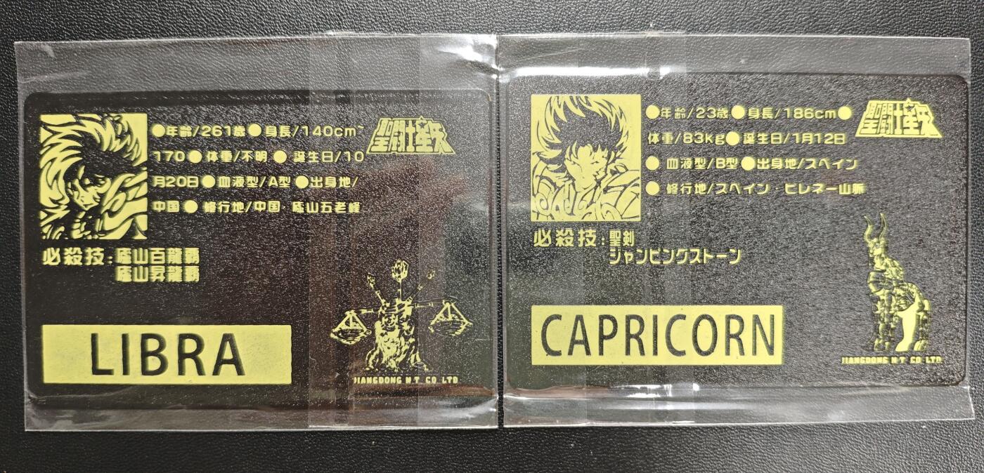 天玑星卡拍第178期《3.16周一截拍》持续收拍收评中 满赠卡需备注 圣斗士星矢 金属卡 两张 自制卡