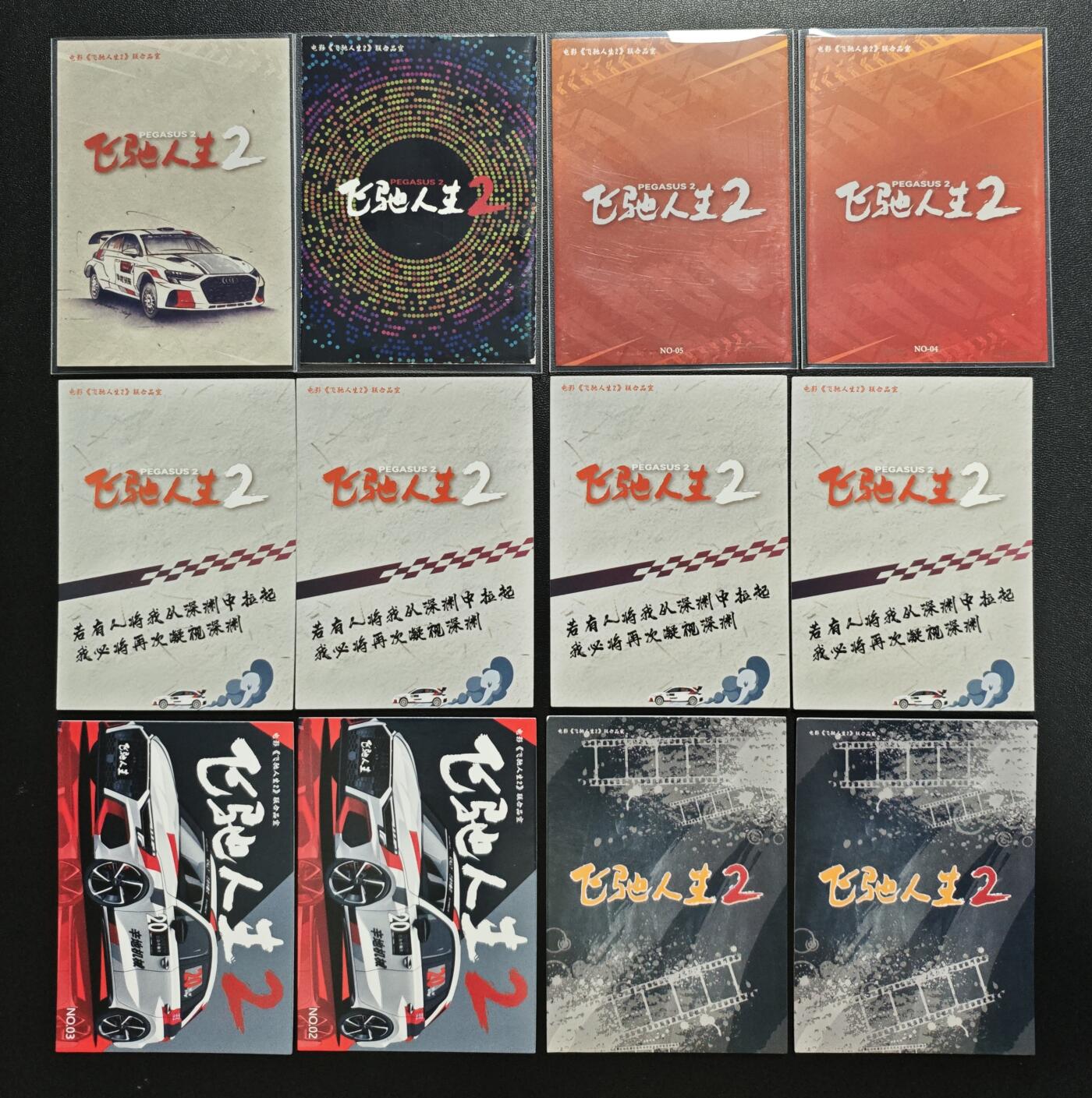 天玑星卡拍第178期《3.16周一截拍》持续收拍收评中 满赠卡需备注 飞驰人生2 十八张