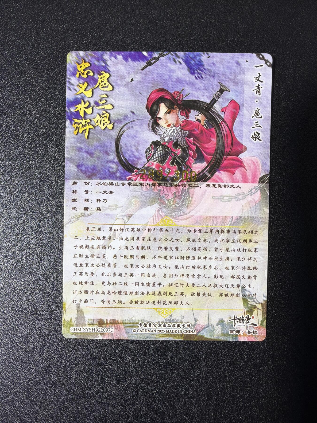 NO.26 好又多金牌大场，夯爆了的马年开门红！每周一站式配齐，方便凑单！（周6晚9点截拍，卖家免费送拍！） 卡德曼 谷粒 300金编扈三娘 粗闪