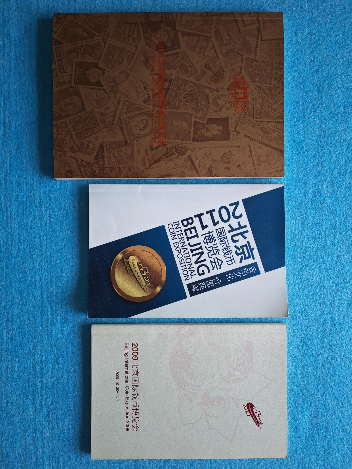 3月9日 🌏全球币章 多品:北京2008+2009+2011钱博会资料3本，旧品相