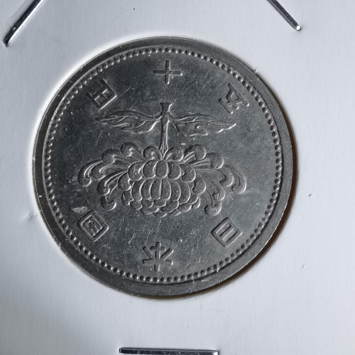 沼泽如烟--第1018场 昭和三十三年五十元特年