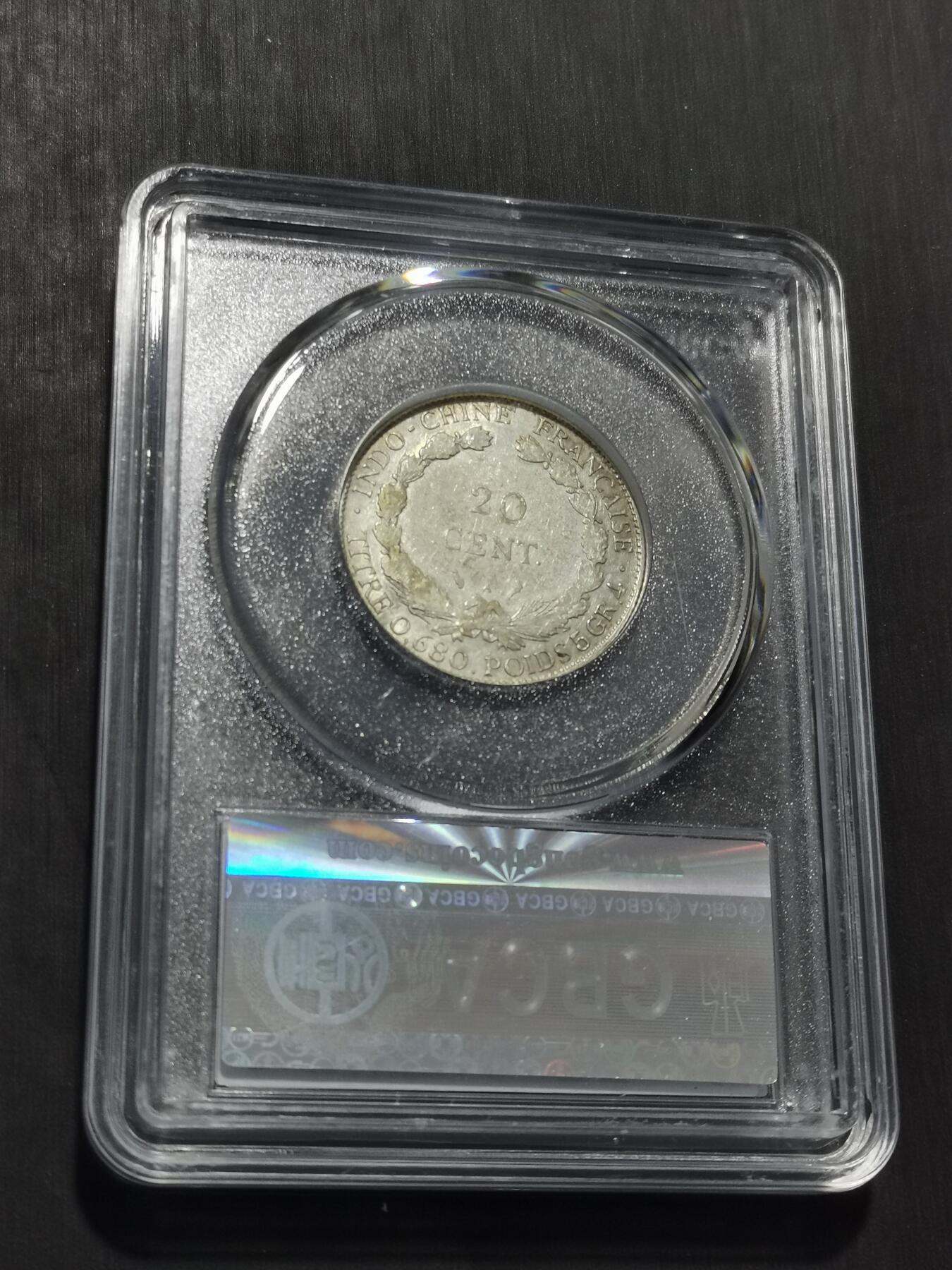 天下钱庄专场欢迎参拍 坐洋20分银币