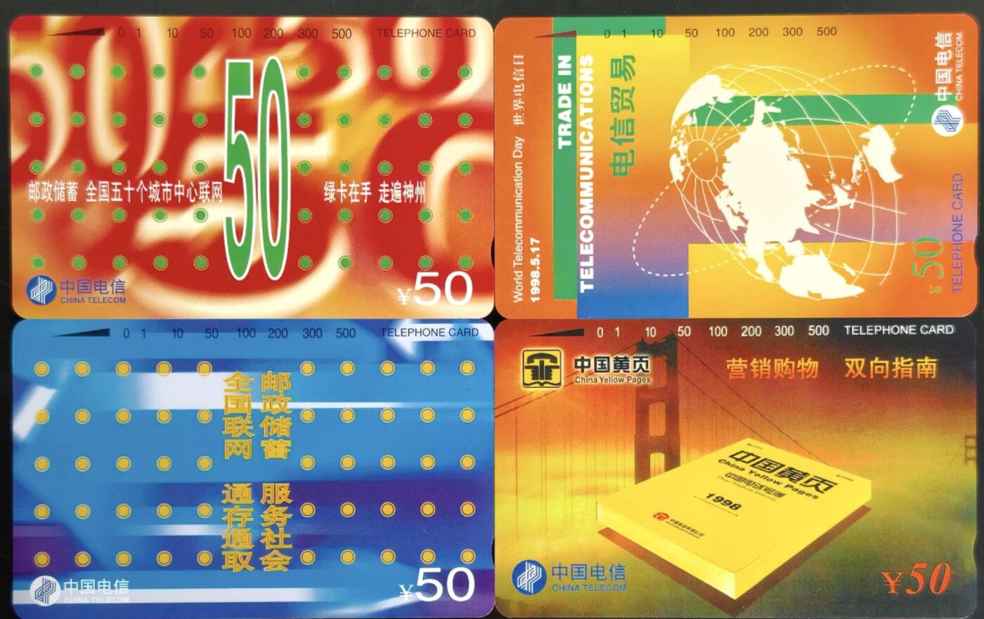 公藏第62期裸卡拍卖 通用田村卡（CNT-36  邮政储蓄2全，CNT-45  电信贸易一全，CNT-48  黄页一全）3套4枚卡合拍，品相钢印码见描述。