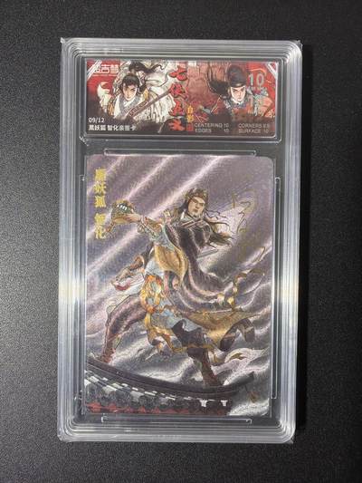 NO.26 好又多金牌大场，夯爆了的马年开门红！每周一站式配齐，方便凑单！（周6晚9点截拍，卖家免费送拍！） - 【9/12编亲签】超吉梦 七侠五义 白影亲签 黑妖狐智化 粗闪 双10