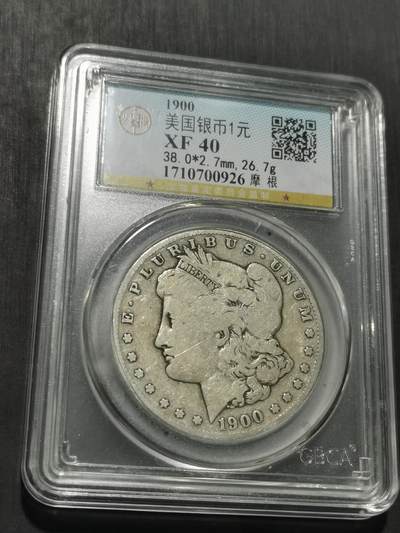天下钱庄专场欢迎参拍 - 1900美国摩根一美元银币