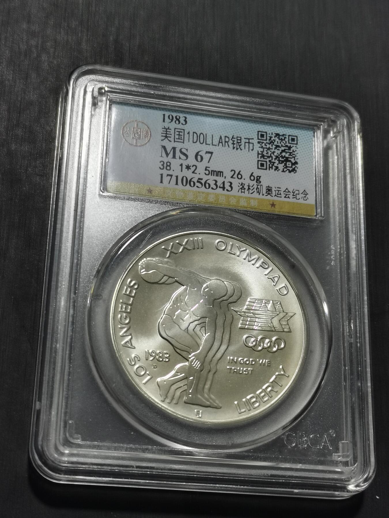 天下钱庄专场欢迎参拍 美国洛杉矶奥运会一美元银币