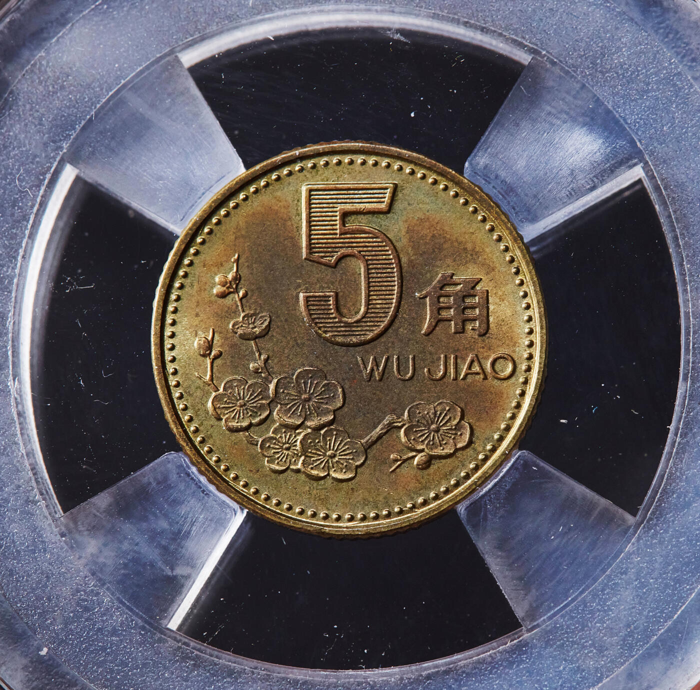 【俄甄集藏】2026年(049)03-18星期三 晚 19:30 全场包邮 中国1994年菊花5角铜币，信泰 MS62，转光品相