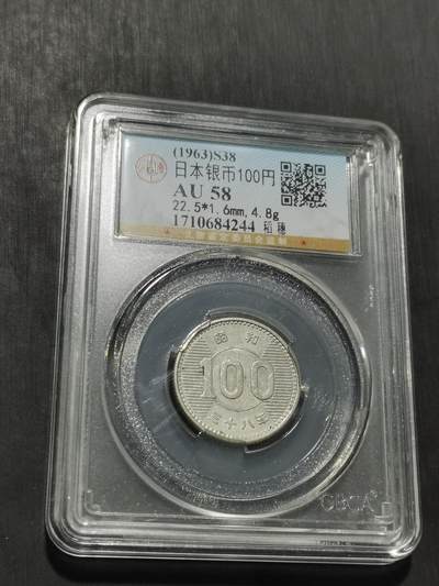 天下钱庄专场欢迎参拍 - 日本麦穗银币