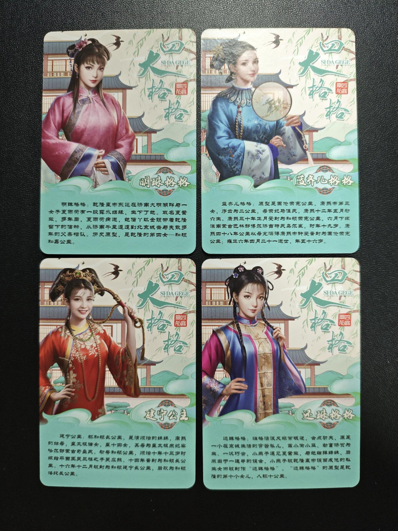 天玑星卡拍第178期《3.16周一截拍》持续收拍收评中 满赠卡需备注 宁缺卡牌 四大格格 粗闪 四张