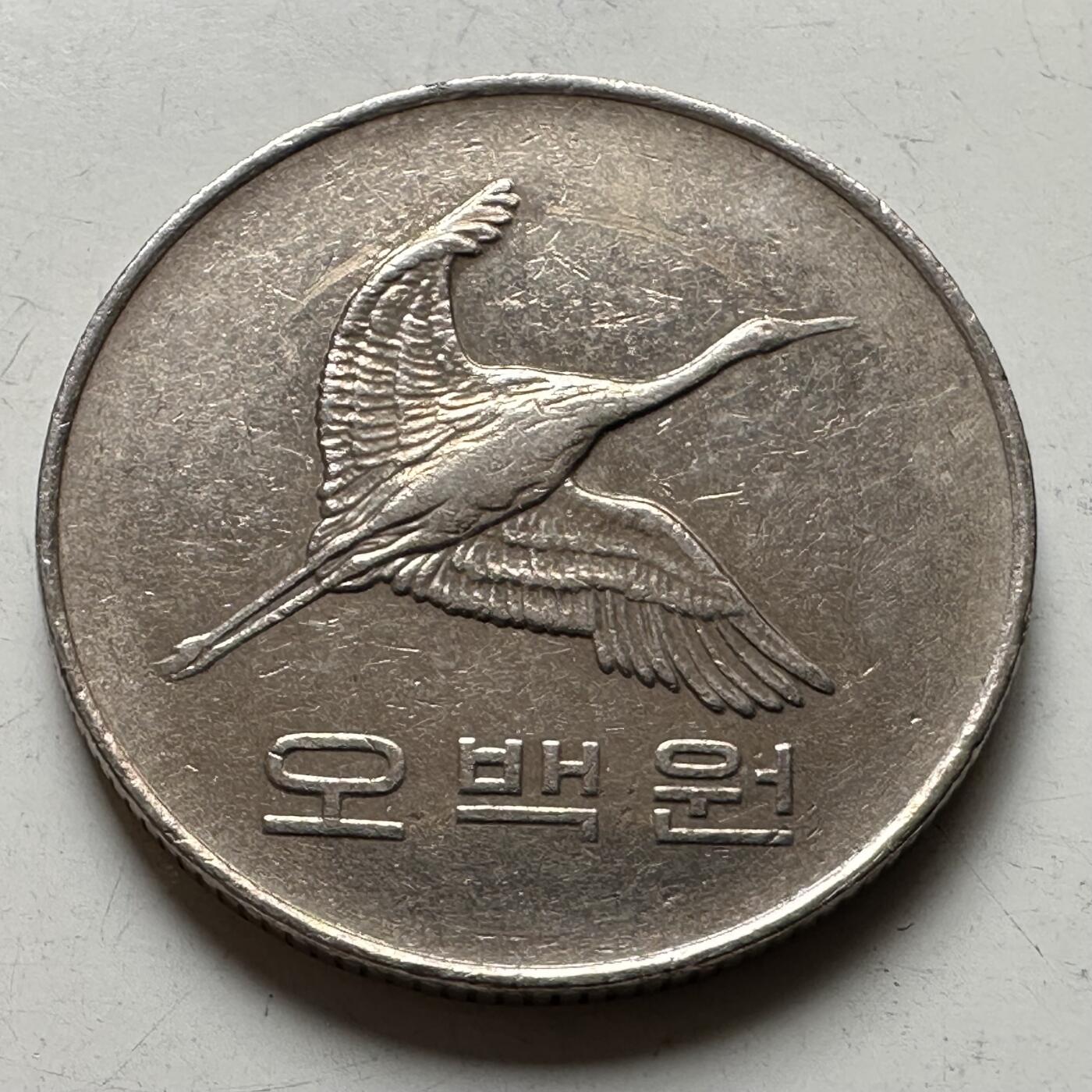 🌹外币初藏🌹🐯2026年第27场   每周二四六晚8️⃣点 接代拍 韩国1997年¥500