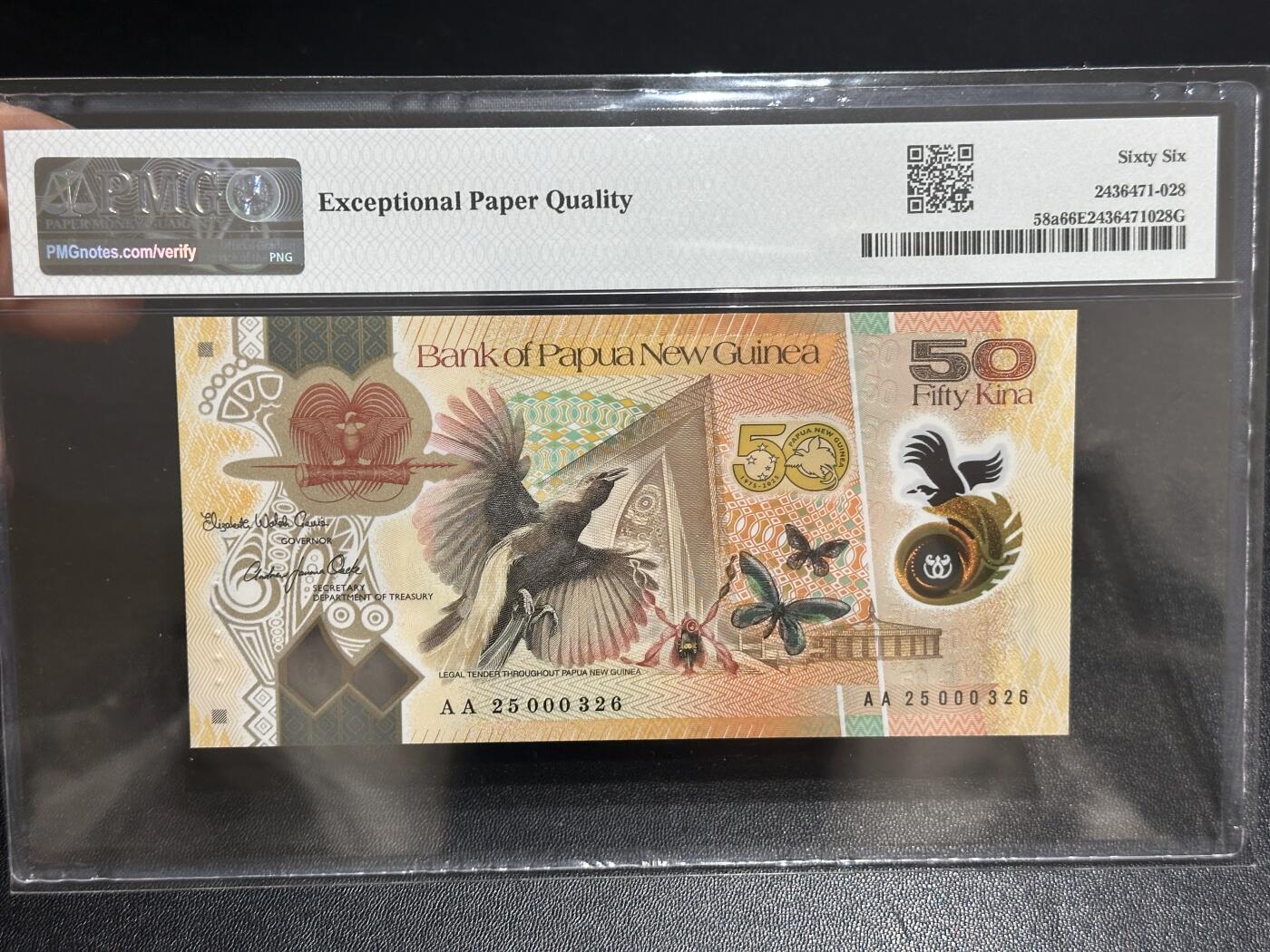 《外钞收藏家》第六百一十六期（精品场）（长期征集拍品、欢迎藏友们联系合作） 2025年巴布新几内亚50元 PMG66 AA冠 无47 纪念钞