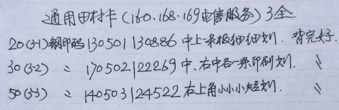 公藏第62期裸卡拍卖