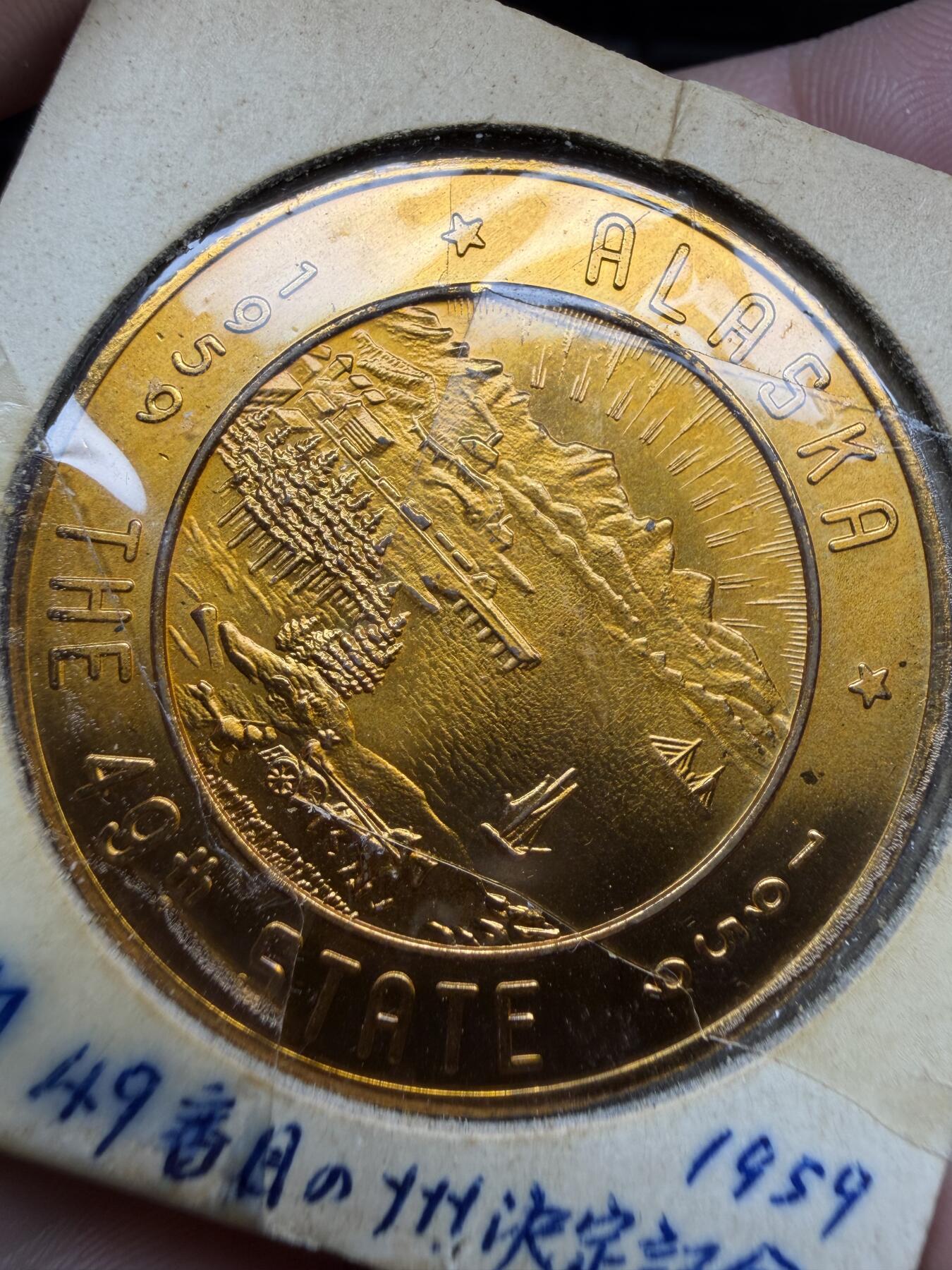 2026年集古藏今外币拍卖第三期-第2场—（总第312拍），可以寄存60天，满160元包邮。 1959年原光纪念章，直径38毫米