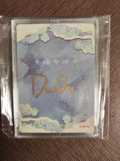 阳大大卡牌拍卖第104期（持续收拍品，周五晚上九点截拍，进群福利早知道） 【手绘卡】卡联社 DUDU 老鼠精