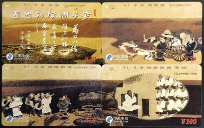 公藏第62期裸卡拍卖 - 通用田村卡（CNT-37  孔子周游列国）4全拼图卡，品相钢印码见描述。