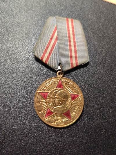 靖甫拍卖第六场 - 苏联建军50周年奖章