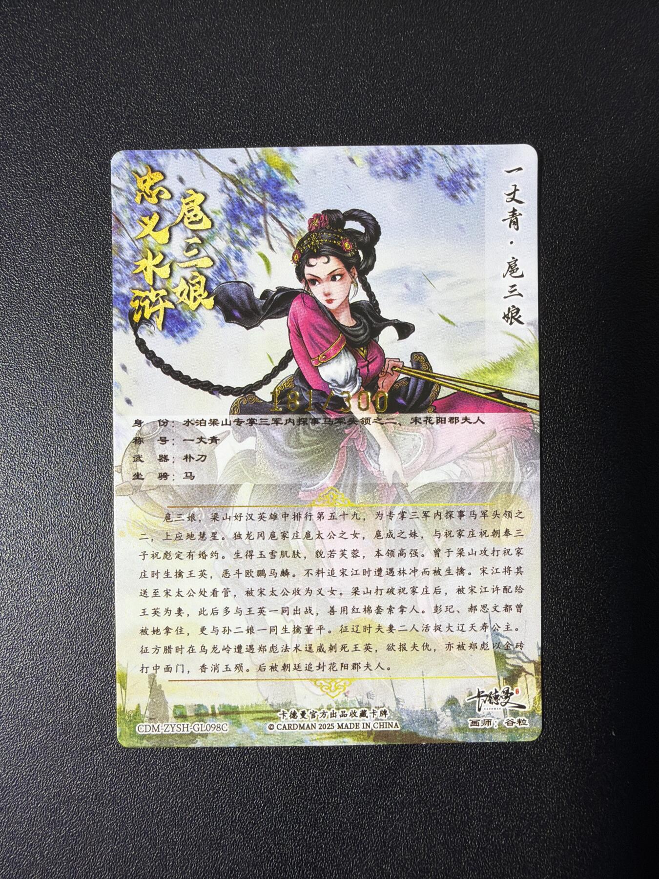 NO.26 好又多金牌大场，夯爆了的马年开门红！每周一站式配齐，方便凑单！（周6晚9点截拍，卖家免费送拍！） 卡德曼 谷粒 300金编扈三娘 粗闪