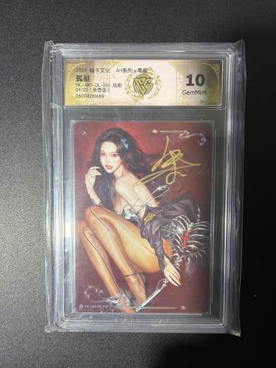 NO.26 好又多金牌大场，夯爆了的马年开门红！每周一站式配齐，方便凑单！（周6晚9点截拍，卖家免费送拍！） - 【9/20编亲签】焱卡 Art毒瘤亲签 孤挺 炫彩 10G