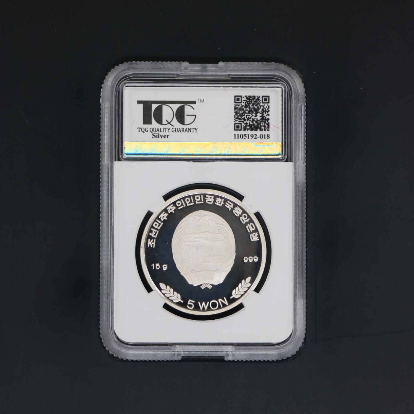 2006年朝鲜-棕尾虹雉15克999纯银彩色纪念银币少见品种TQG评级