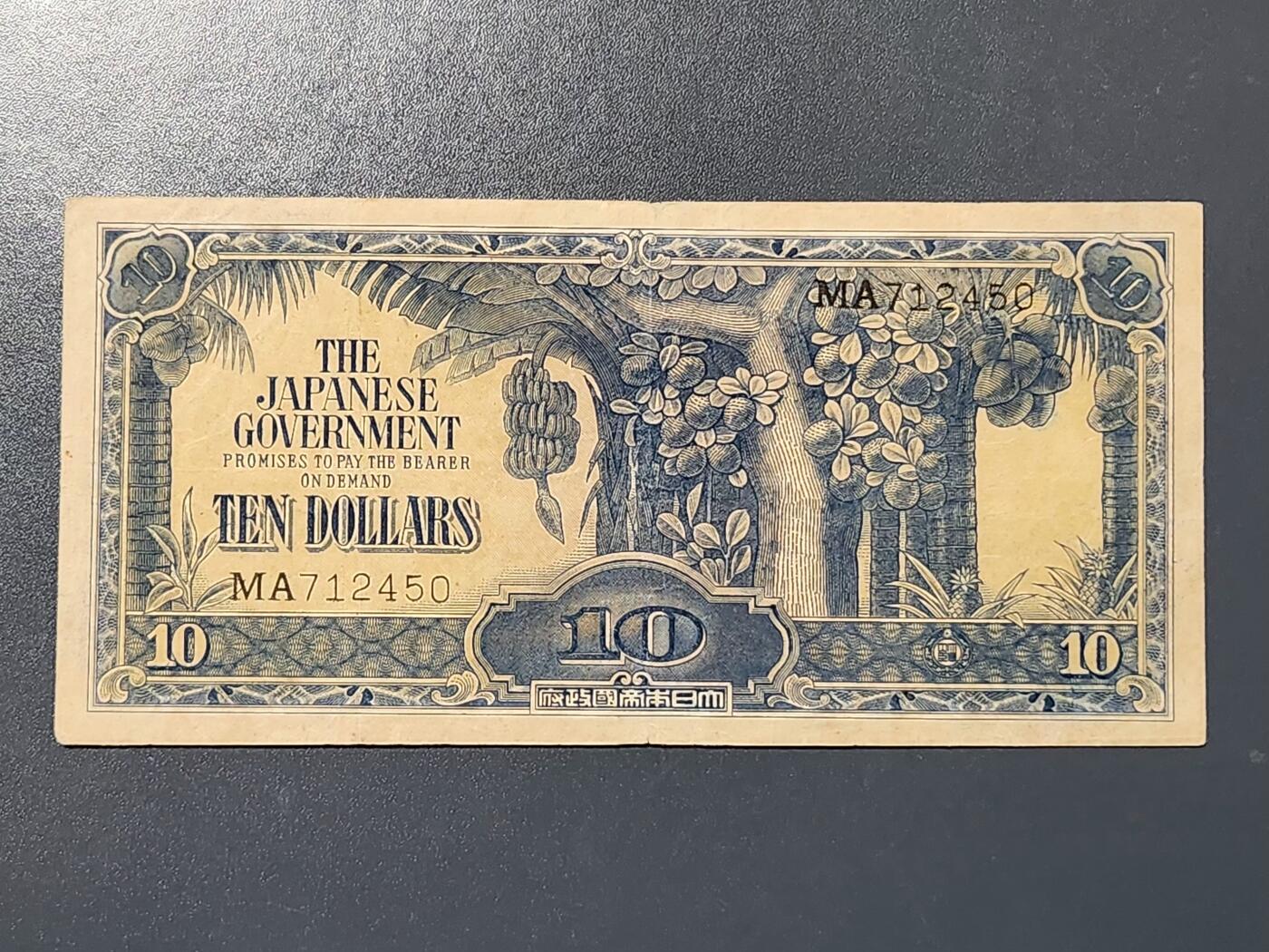 3月10号晚上8点 外国纸币自动截拍第36场 马来西亚军票 第一版长号券 10元 极美品