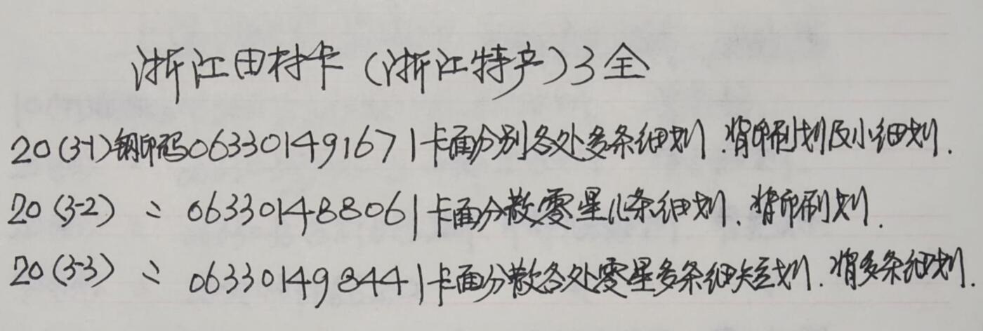 公藏第62期裸卡拍卖