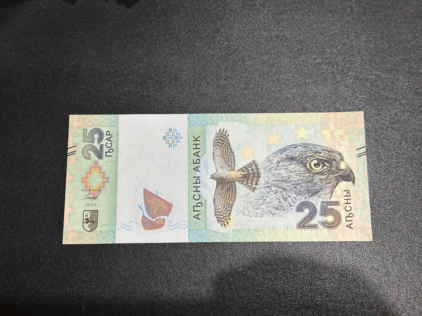 《外钞收藏家》第六百一十六期（精品场）（长期征集拍品、欢迎藏友们联系合作） 2023年阿布哈兹25阿沙 卫国战争胜利30周年 纪念钞 全新UNC 无47靓号