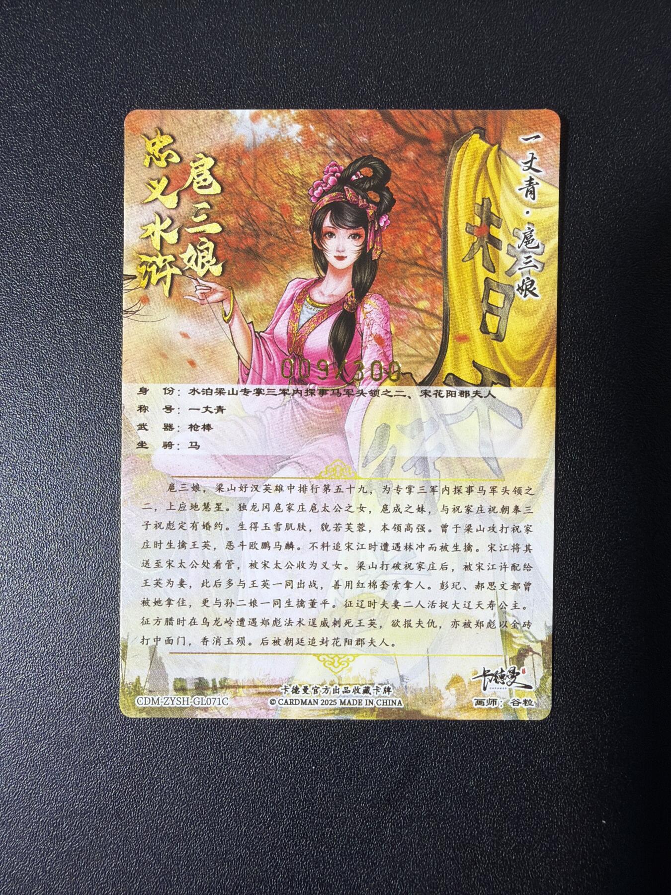 NO.26 好又多金牌大场，夯爆了的马年开门红！每周一站式配齐，方便凑单！（周6晚9点截拍，卖家免费送拍！） 卡德曼 谷粒 300金编扈三娘 粗闪