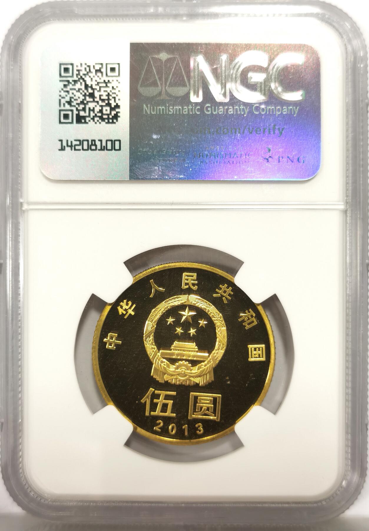 博洋堂世界钱币拍卖第164期（全场包邮） NGC PF69UC 中国2013年和字精制纪念币，冠军分！带原包装