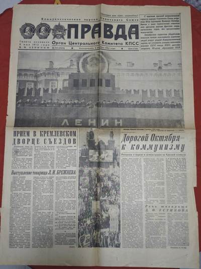 橙子收藏第五期 - 1982年11月8日 这份报纸是苏共中央机关报《真理报》核心报道了苏联庆祝十月革命65周年的盛大阅兵活动，是冷战后期苏联展示国家实力与意识形态凝聚力的标志性记录。   