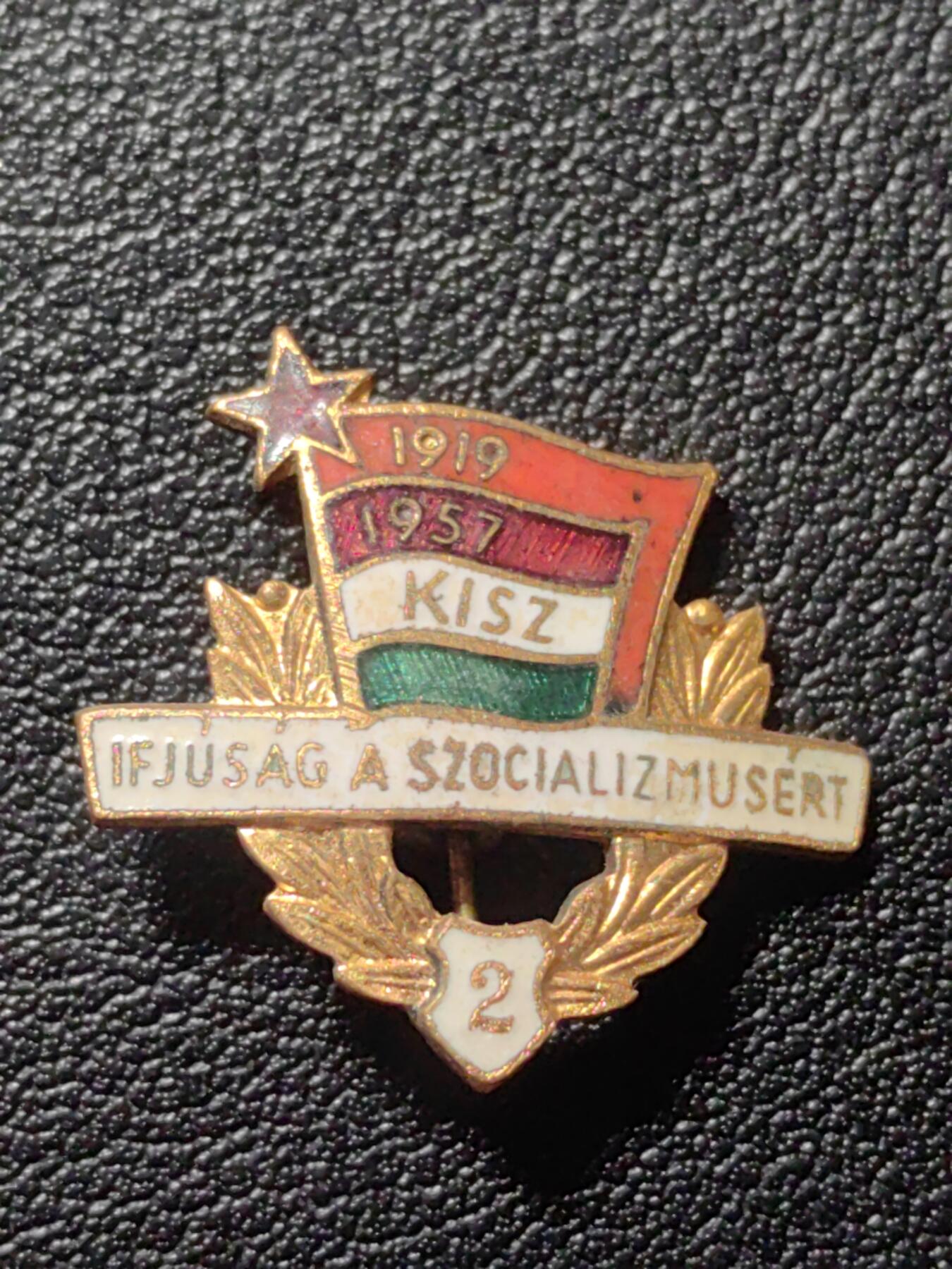 靖甫拍卖第六场 匈牙利共青团员证章 二级 铜珐琅