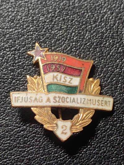 靖甫拍卖第六场 - 匈牙利共青团员证章 二级 铜珐琅