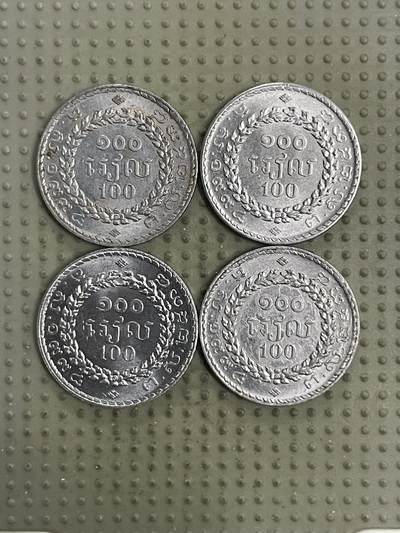 2026年第31场各国散币拍卖（总第181场） - 柬埔寨100瑞尔4枚