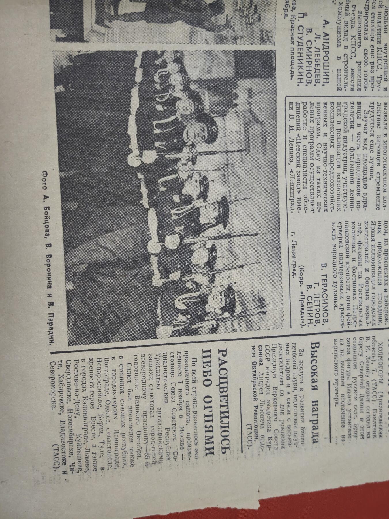 橙子收藏第五期 1982年11月8日 这份报纸是苏共中央机关报《真理报》核心报道了苏联庆祝十月革命65周年的盛大阅兵活动，是冷战后期苏联展示国家实力与意识形态凝聚力的标志性记录。   